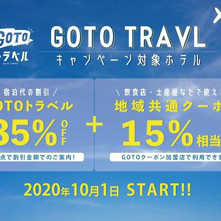 Smart Hotel Hakata 2 Fukuoka  Ngoại thất bức ảnh